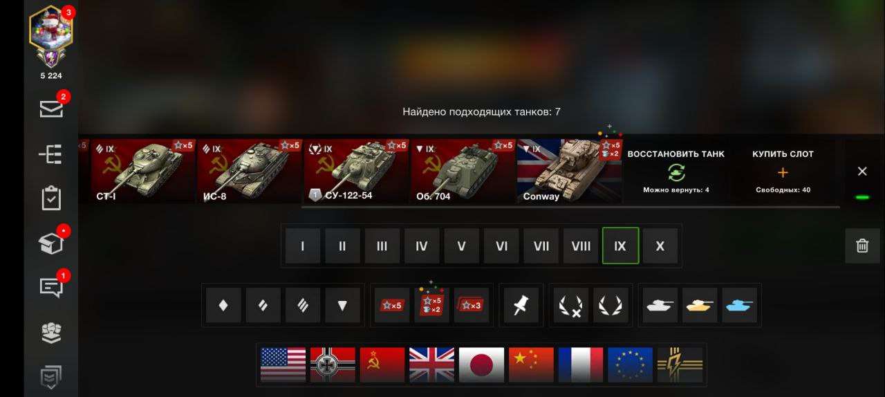 Venda de conta de jogo World of Tanks